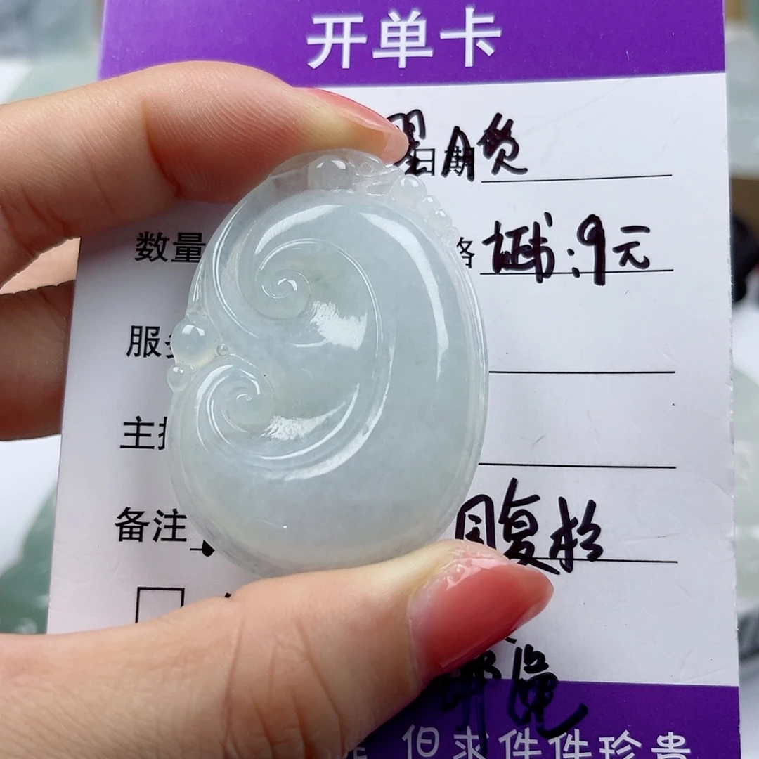 翡翠未镶嵌颈饰