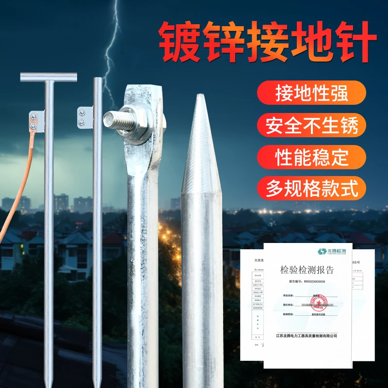 地线接地棒充电桩接地针防雷装置电力工程用家用充电桩地线接地针
