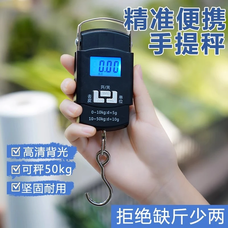 西藏包邮】电子称手提便携式高精度家用李秤精准手提秤