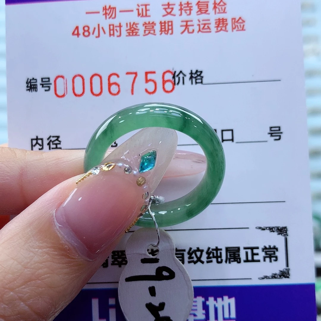 未镶嵌戒指翡翠翡翠