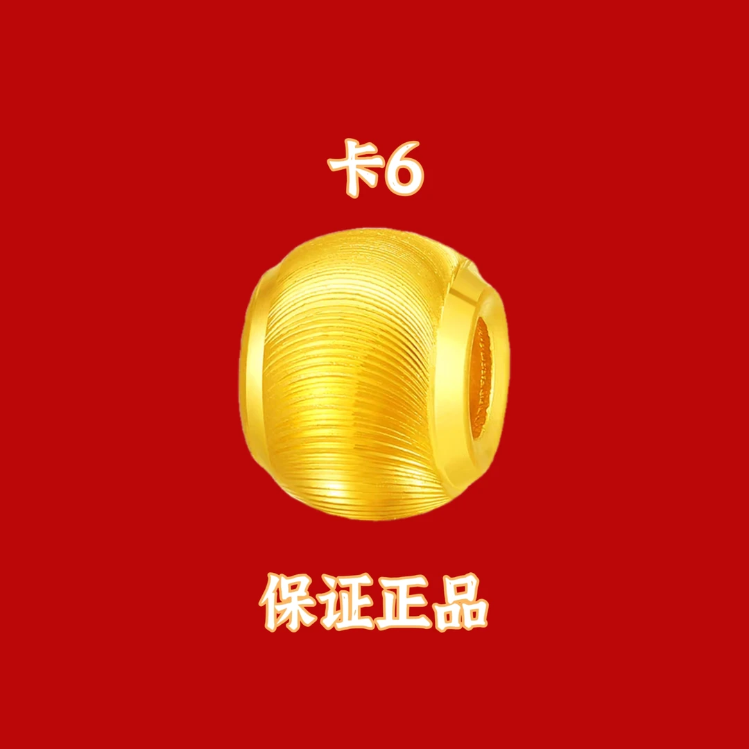 【专享】卡6MM猫眼珠，拍10送2配链子，或者拍套餐穿成手链 L