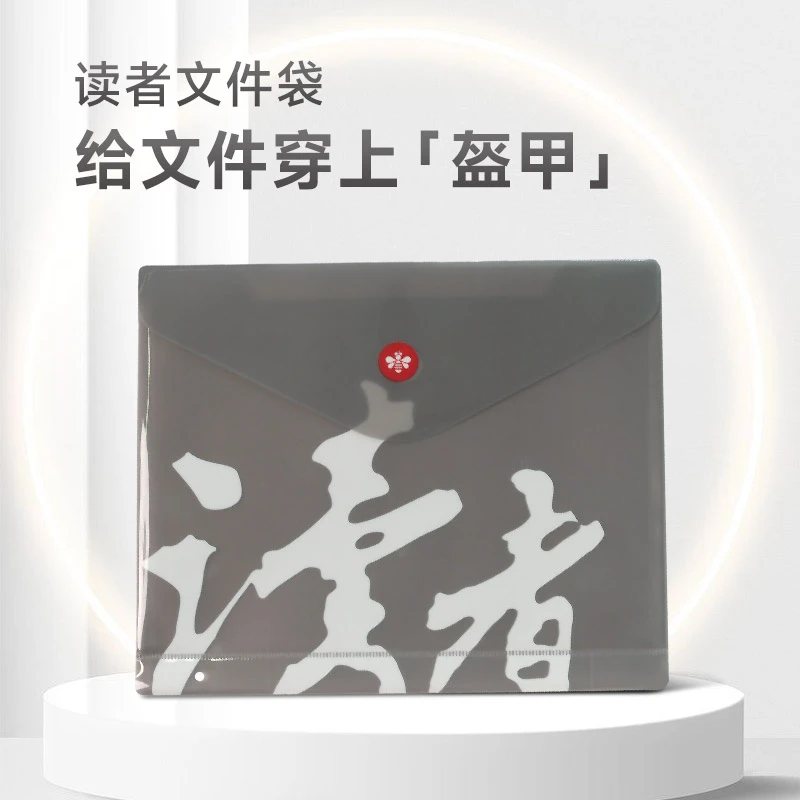 文件收纳袋 读者 试卷收纳简约实用收纳袋20个