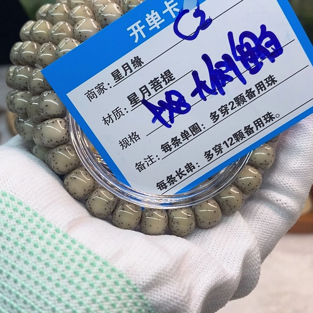吊坠星月菩提C2::::::::::