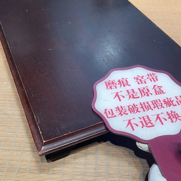 瓷器满58包邮包邮包邮非新