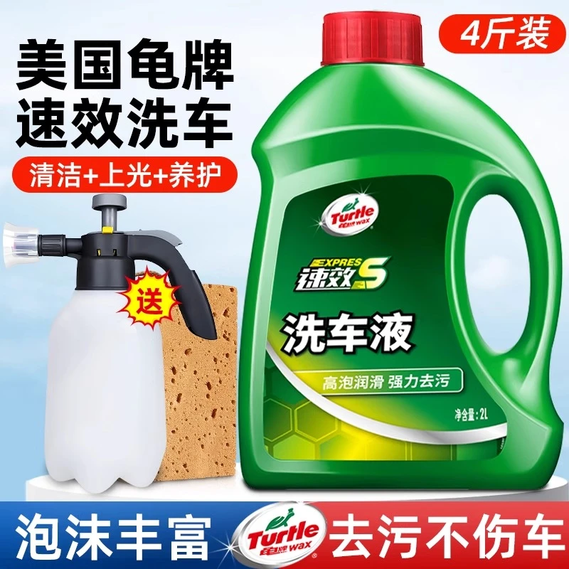 龟牌洗车液水蜡高泡清洗强力去污蜡水洗车去油膜上光打蜡汽车专用