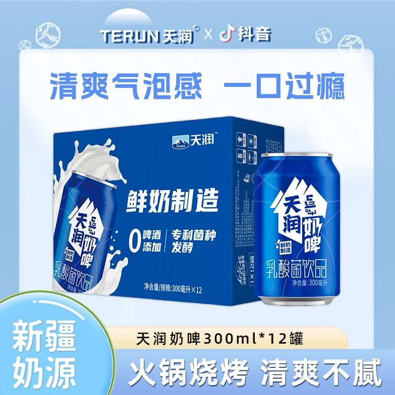 TERUN/天润 新疆特产奶啤发酵营养乳酸菌饮品300ml*12罐