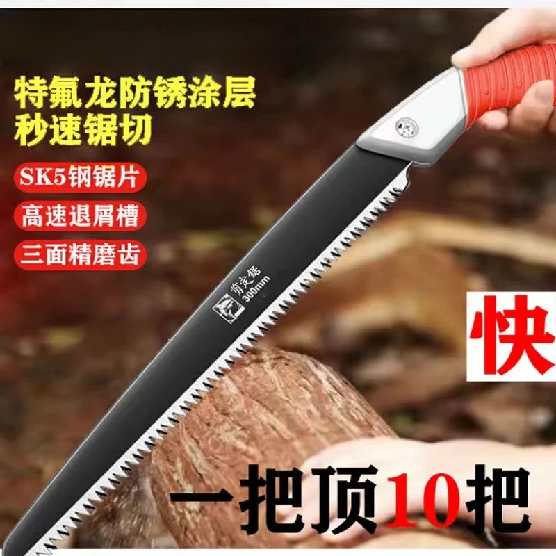 【锯木神器】合金锰钢剪定锯锯木神器园林锯修枝锯伐木锯锯子