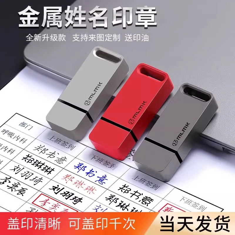 刻章手写签名印章个人姓名刻字定刻金属壳私章便携定做私人名盖章