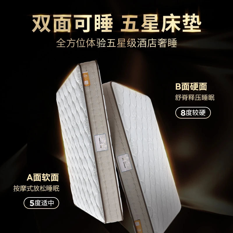 活动金可儿【世茂康莱德SE】双面睡感五星酒店联名款三区弹簧床垫