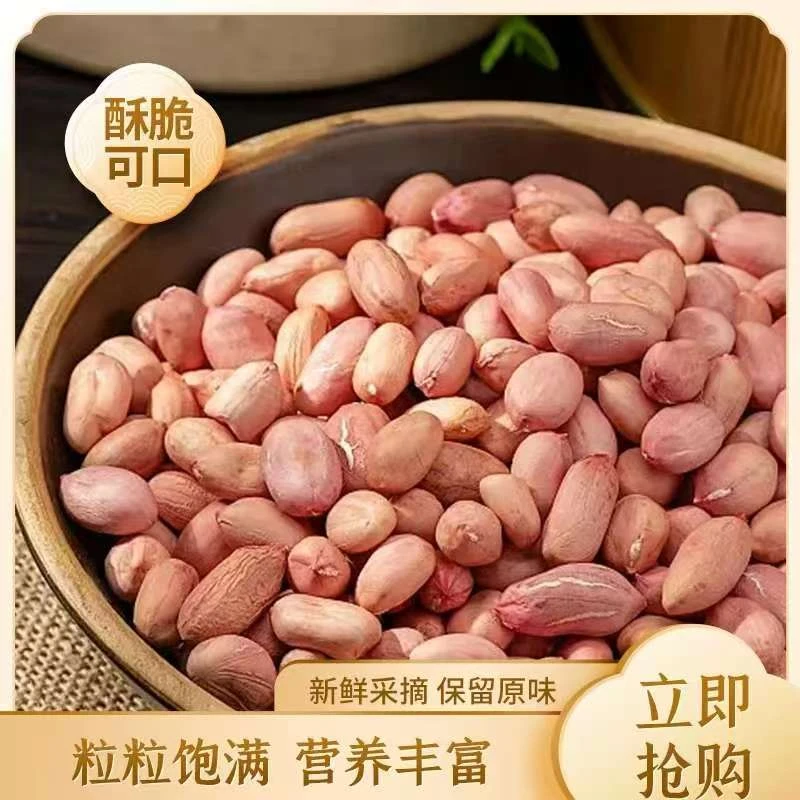 2025年新鲜脱壳农家自种颗粒饱满