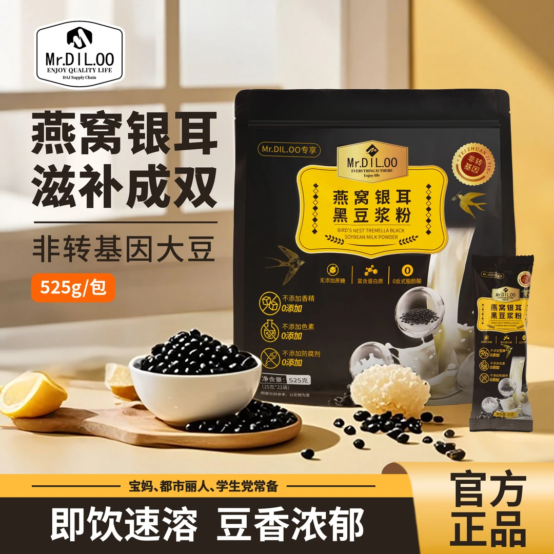 【精选】Mr.DIL.OO燕窝银耳豆浆粉525g无蔗糖 营养高蛋白黑豆孕妇