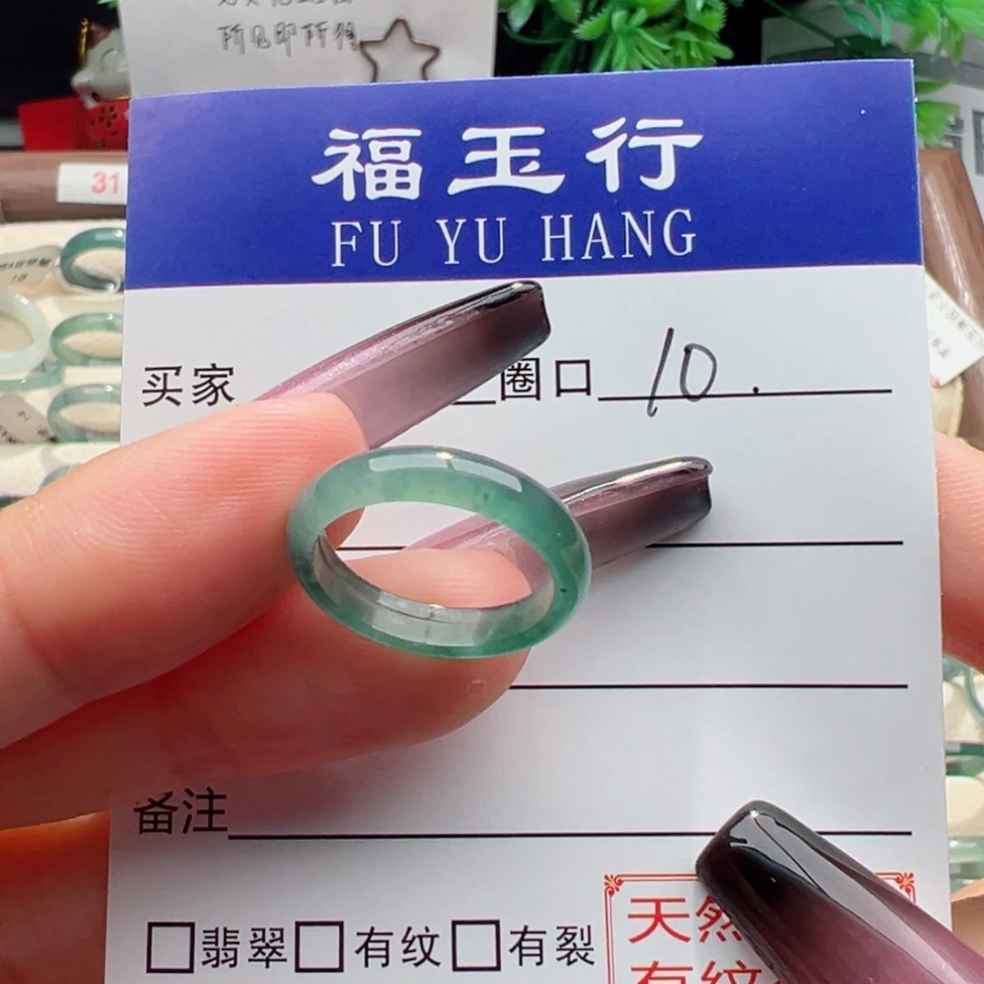 未镶嵌戒指翡翠缅甸翡翠