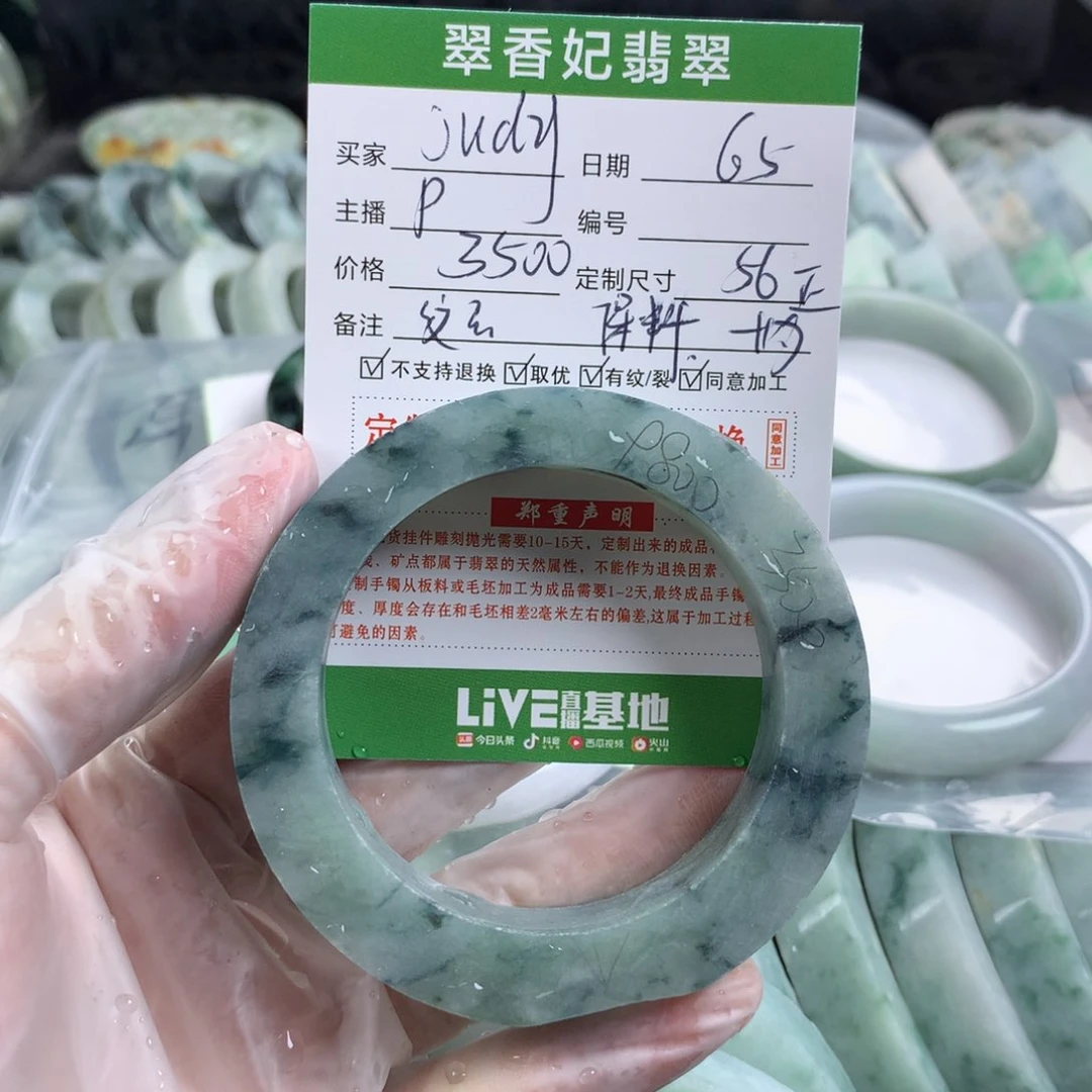 定制翡翠翡翠未镶嵌J**y
