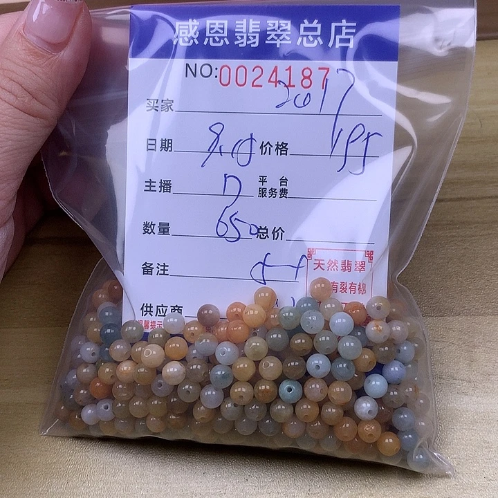 s***7未镶嵌手链翡翠翡翠