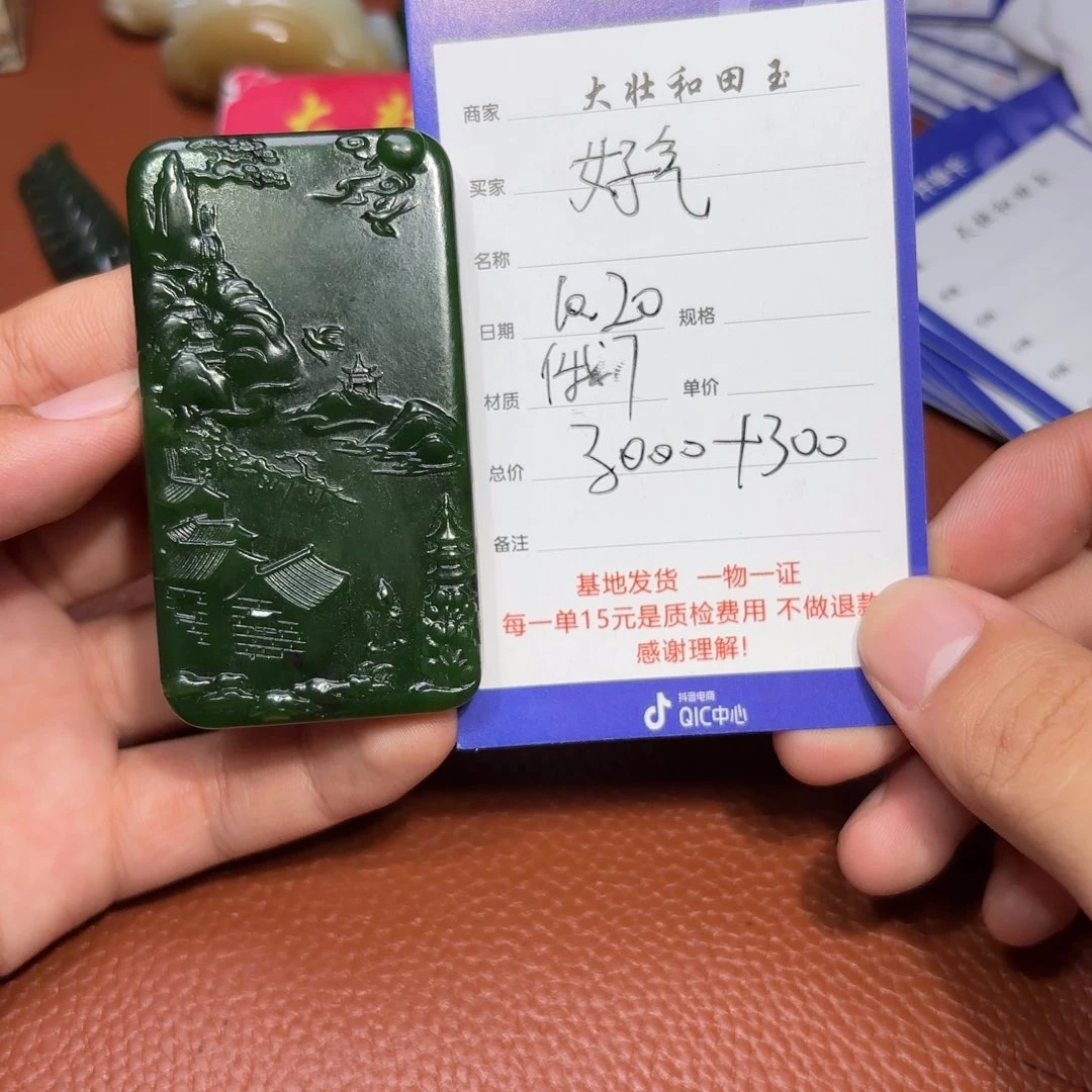 未镶嵌和田玉挂件好****甜