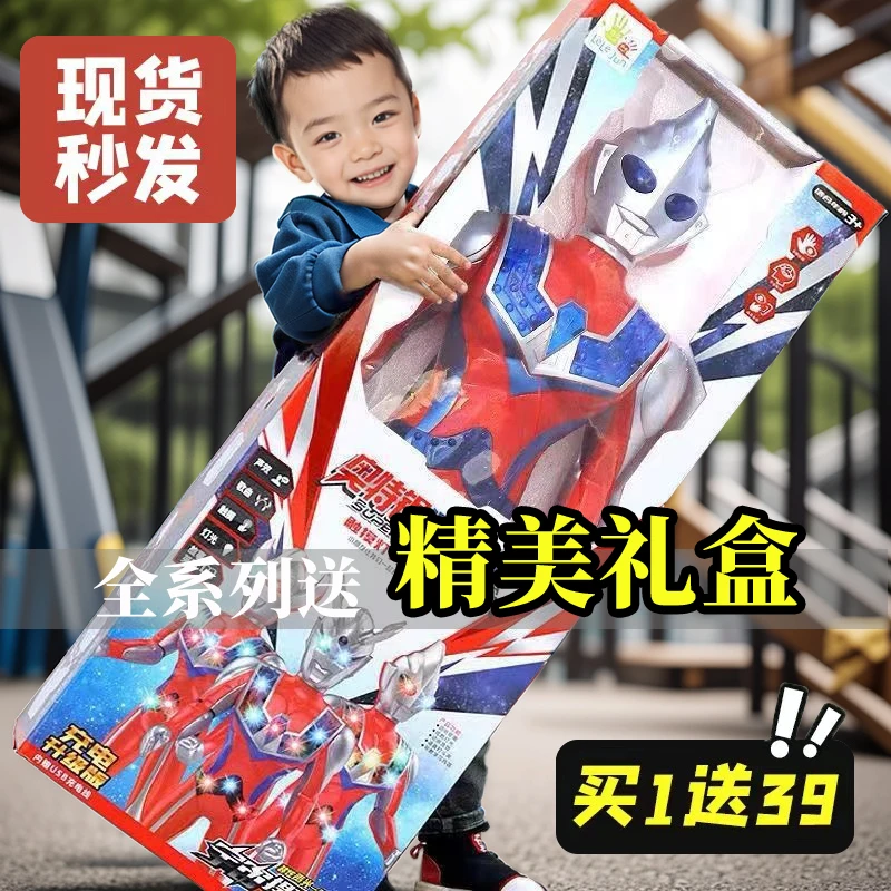 超大奥特曼玩具迪迦赛罗特大超人变身器组合套装男孩声光生日礼物