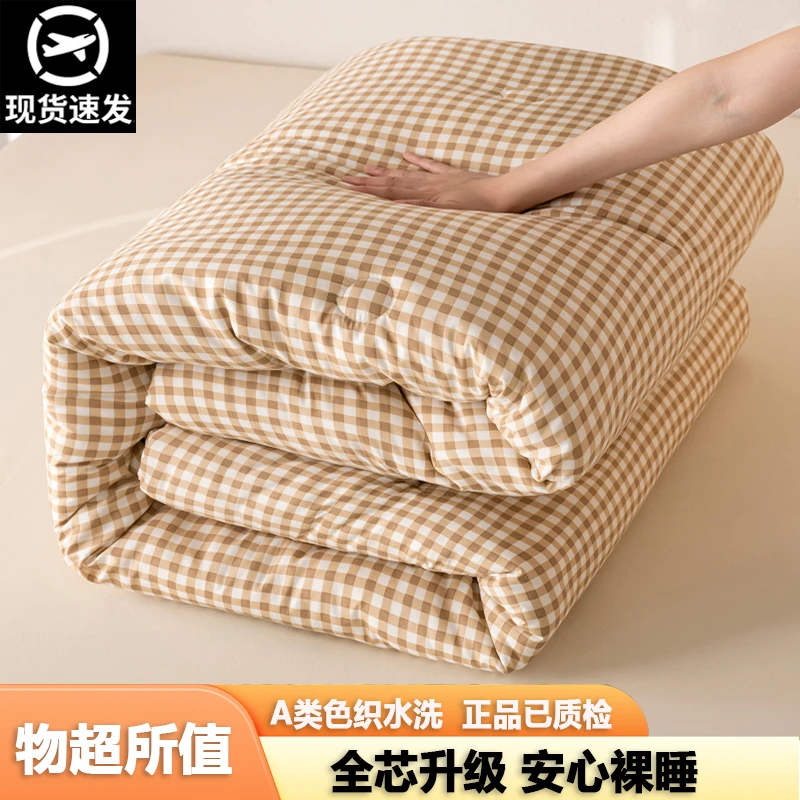 【首单立减50】色织水洗加厚被子冬被保暖春秋被单人学生宿舍棉被芯