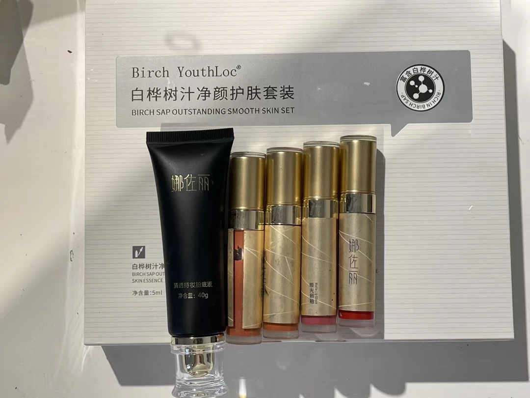 美合日耶福利套餐护肤套装
