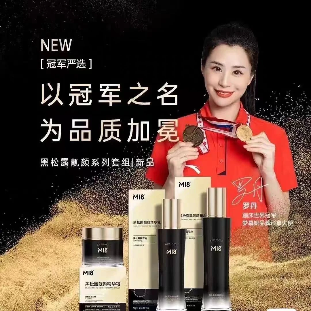 Mi8套装精华水补水保湿精华乳细腻精华霜水乳