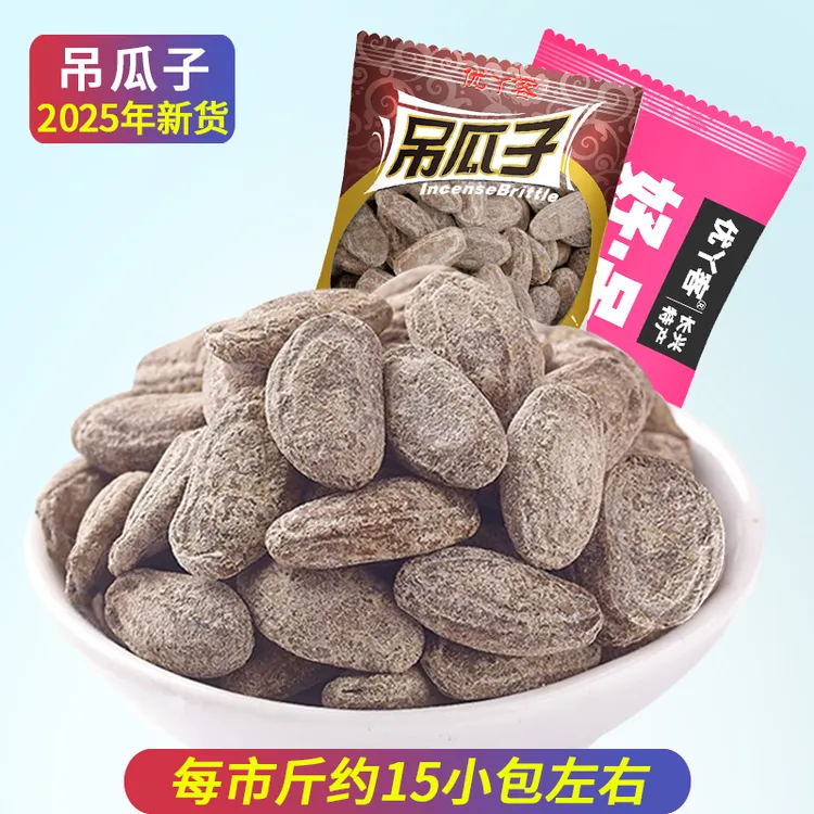 优丫客新货【吊瓜子】特大颗粒小包装非瓜蒌籽香脆原味奶油味吊瓜子