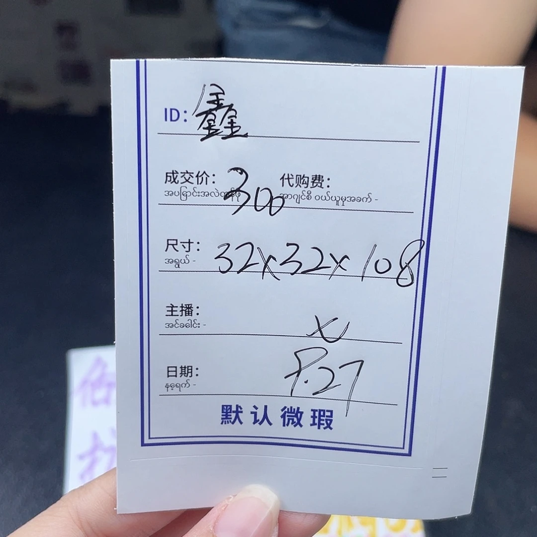 鑫****珐琅非金属所见即所得