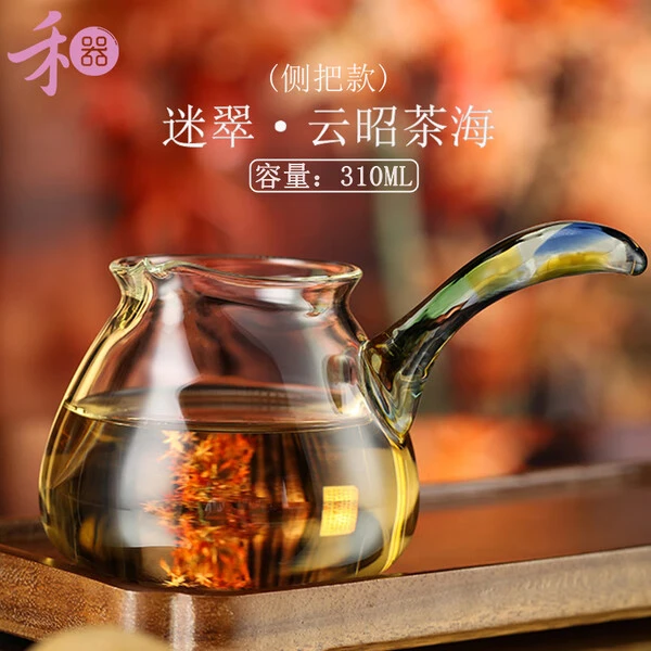 禾器迷翠凤仪·云昭茶海 玻璃公道 茶具 侧把 耐热茶器 容量:200ml