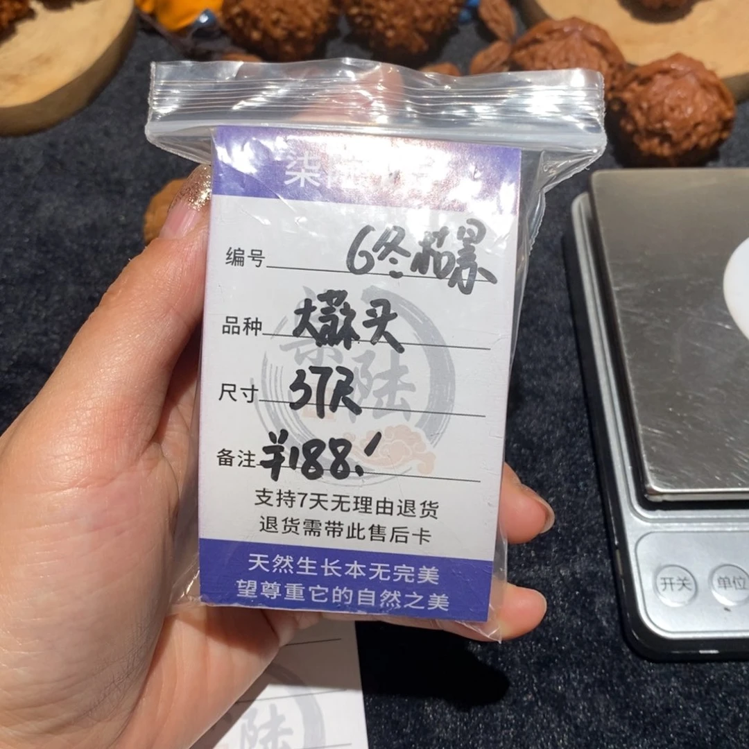 吊坠文玩核桃冬*景6号大蒜头37尺