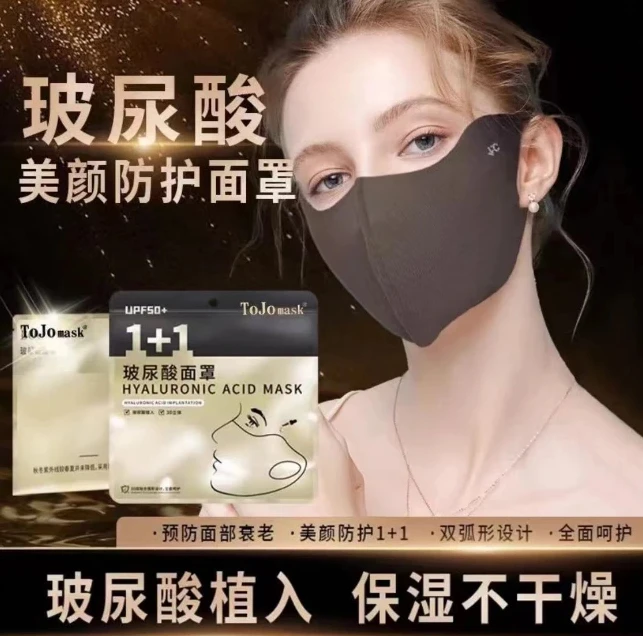 【买5单送1单】防晒口罩防紫外线冰丝透气高颜值无痕