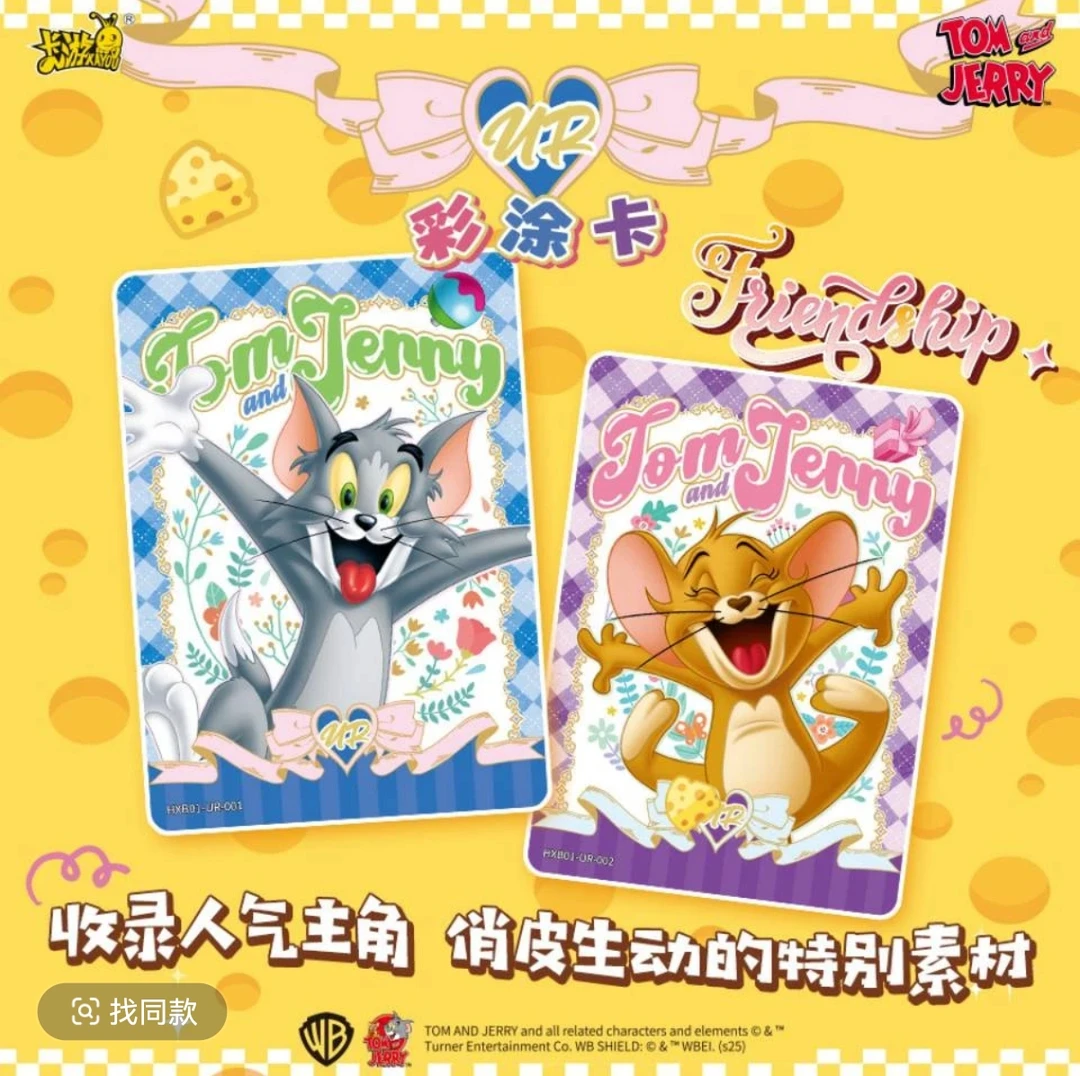 【玩法乐园】猫和老鼠 欢喜冤家追趣包第1弹 收藏卡牌盲盒
