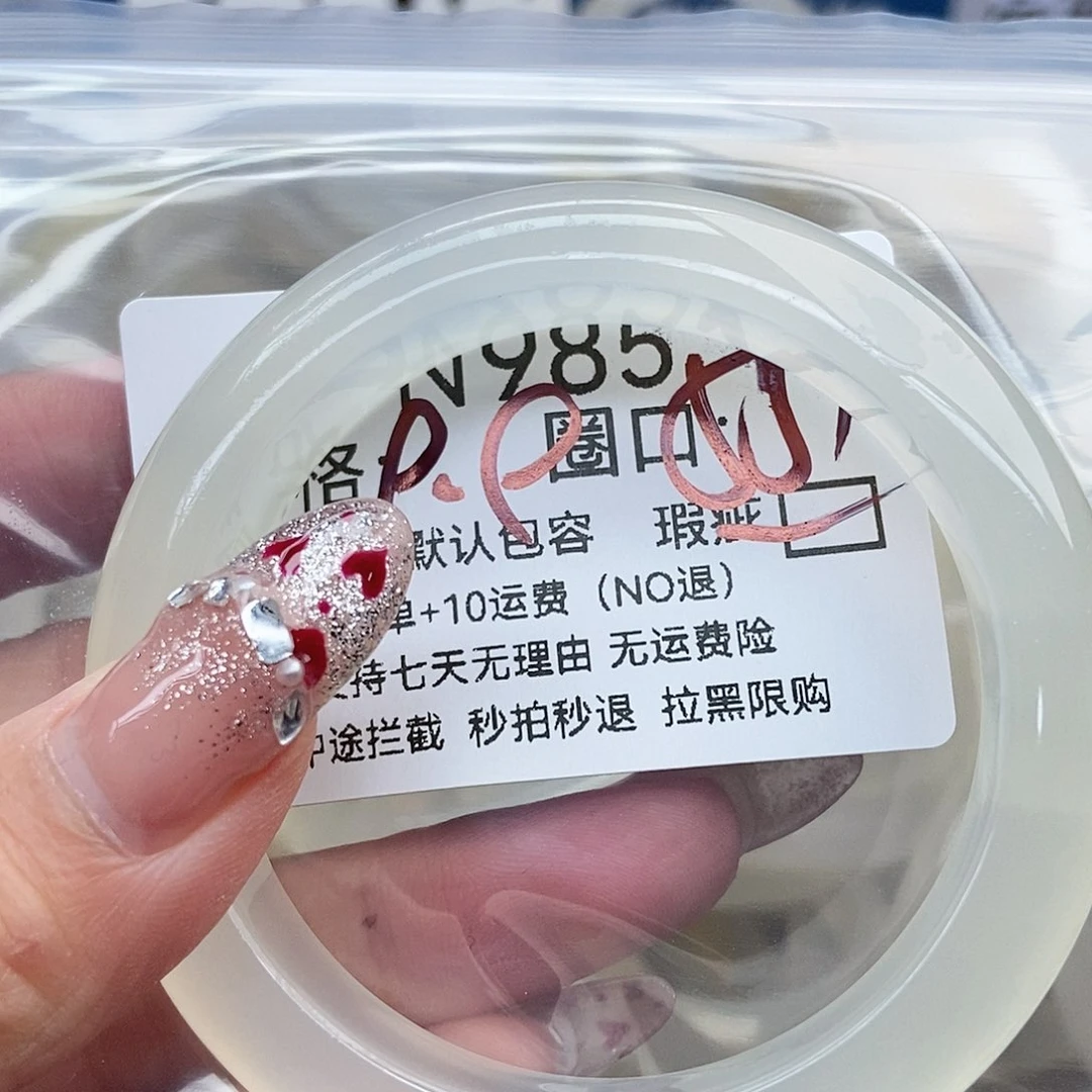手镯玛瑙/玉髓未镶嵌绵****?985