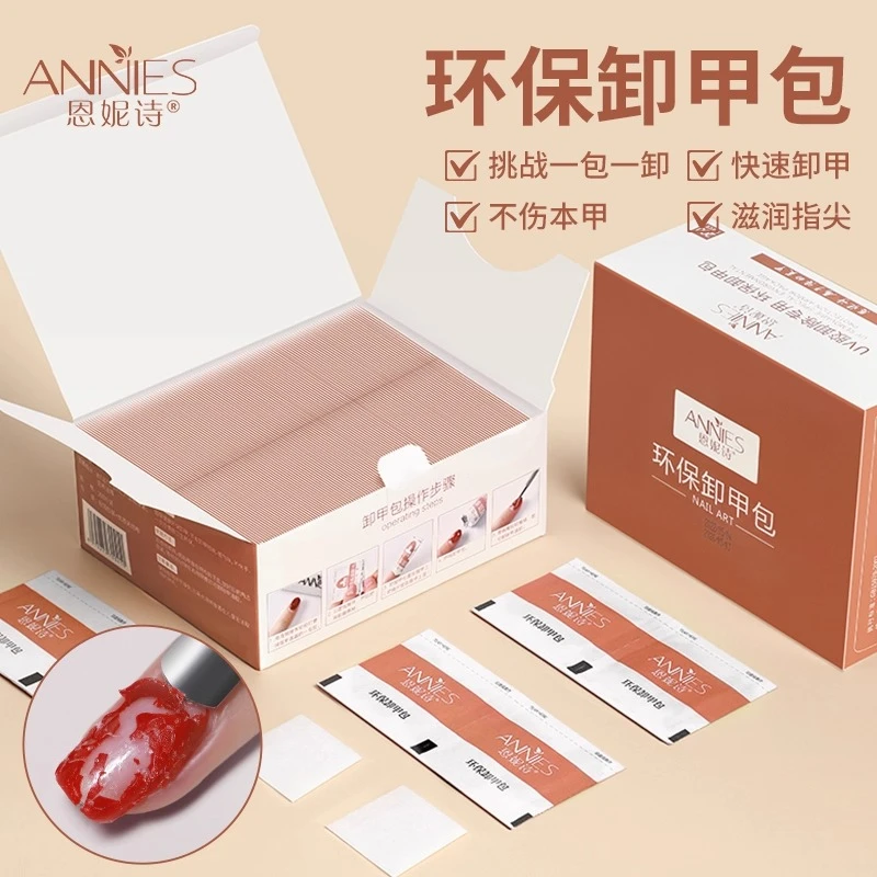 【达人专属】囤货装懒人轻松不伤手卸甲胶解胶剂光疗卸甲包甲油胶水