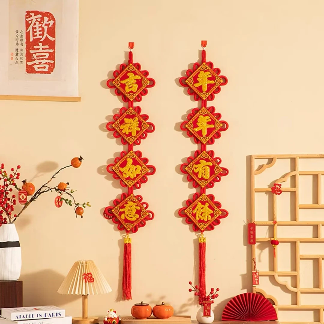 【到手一对】挂饰室内客厅背景墙大号高档新年喜庆八字对联