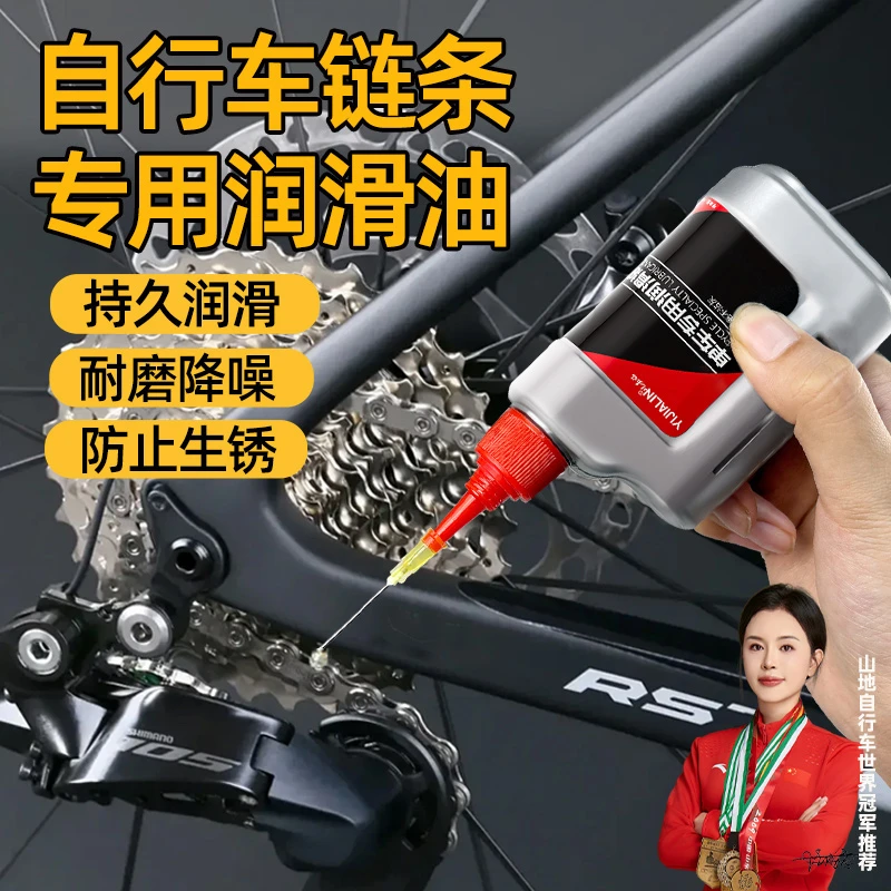 自行车链条润滑油山地车单车变速器轴承链轮保养防锈除锈防尘清洁