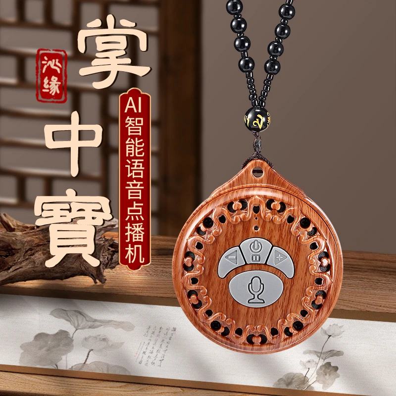 Al智能语音488首歌曲语音点歌音乐盒大容量锂电池播放器送耳机