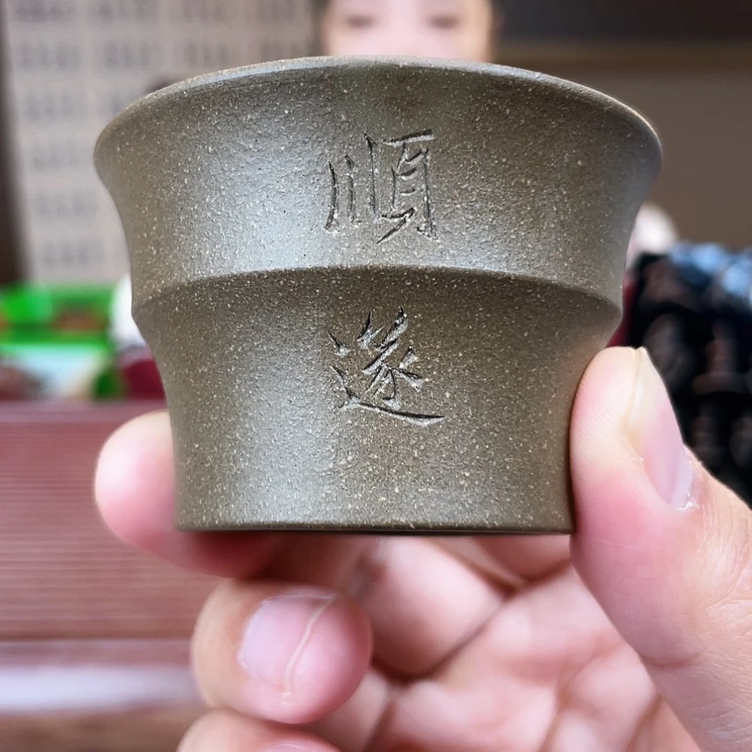 紫砂茶杯今天下午