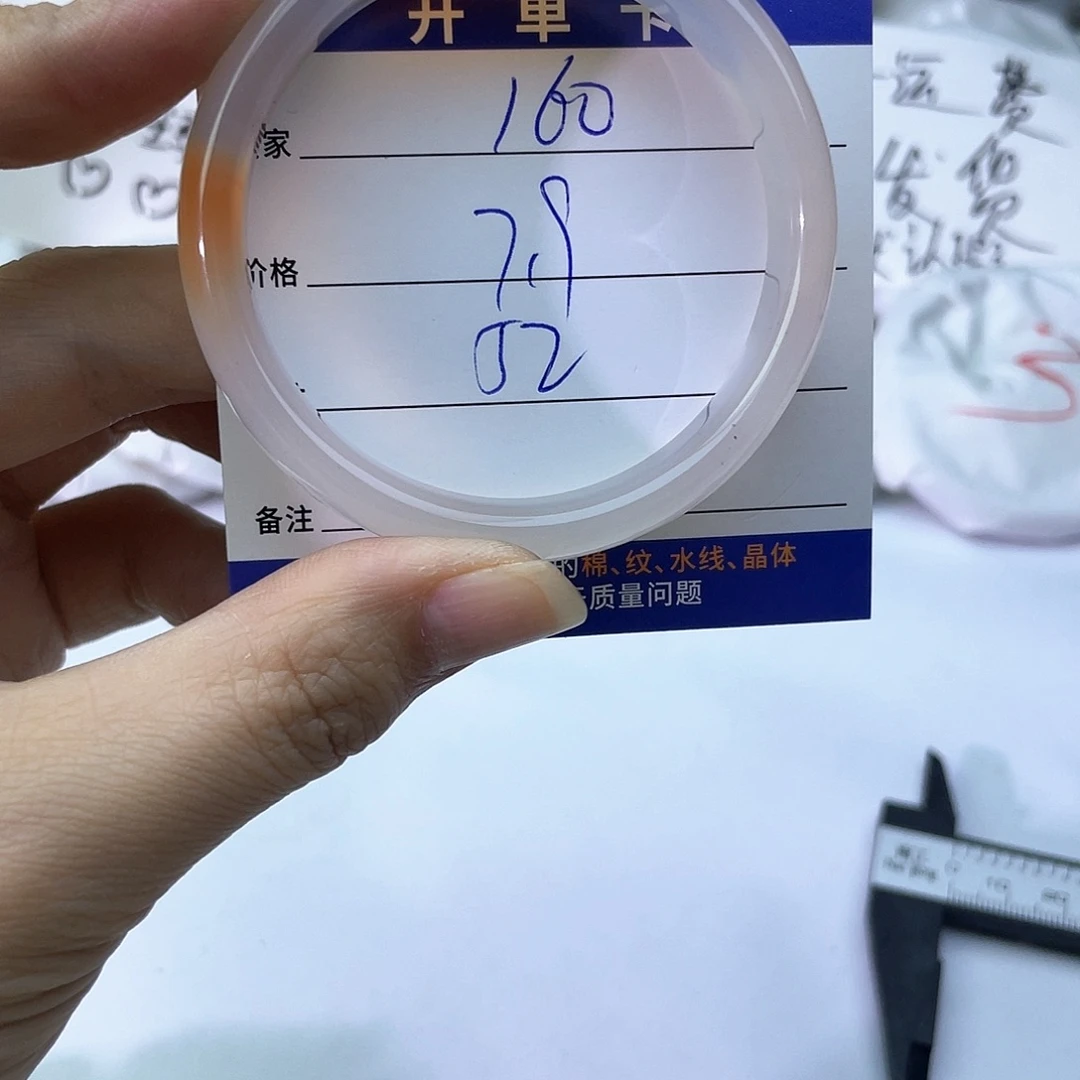 玛瑙/玉髓未镶嵌手镯160