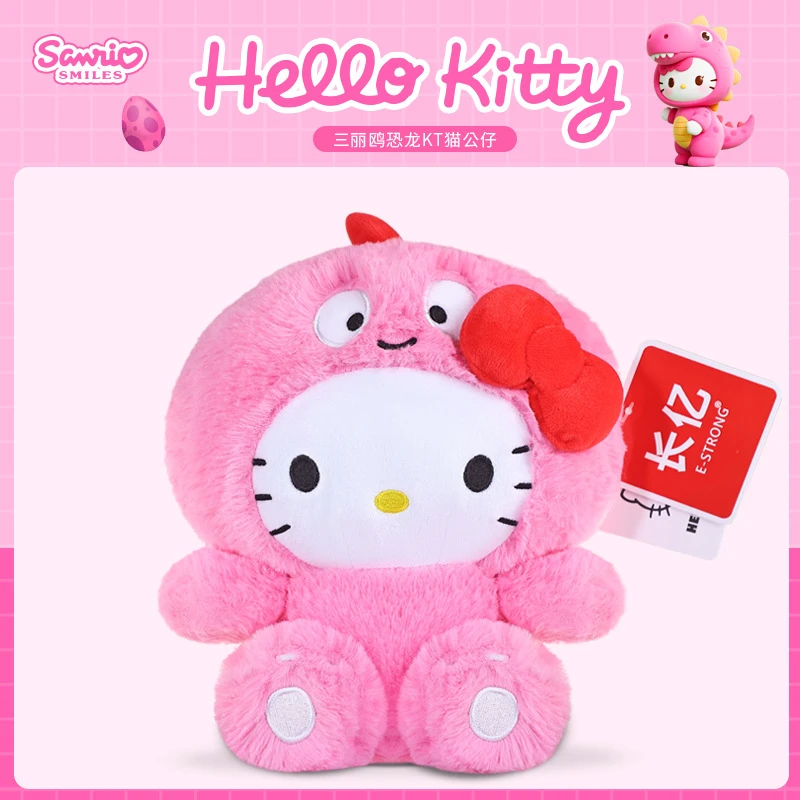 正版三丽鸥恐龙hellokitty毛绒公仔玩偶女生生日礼物