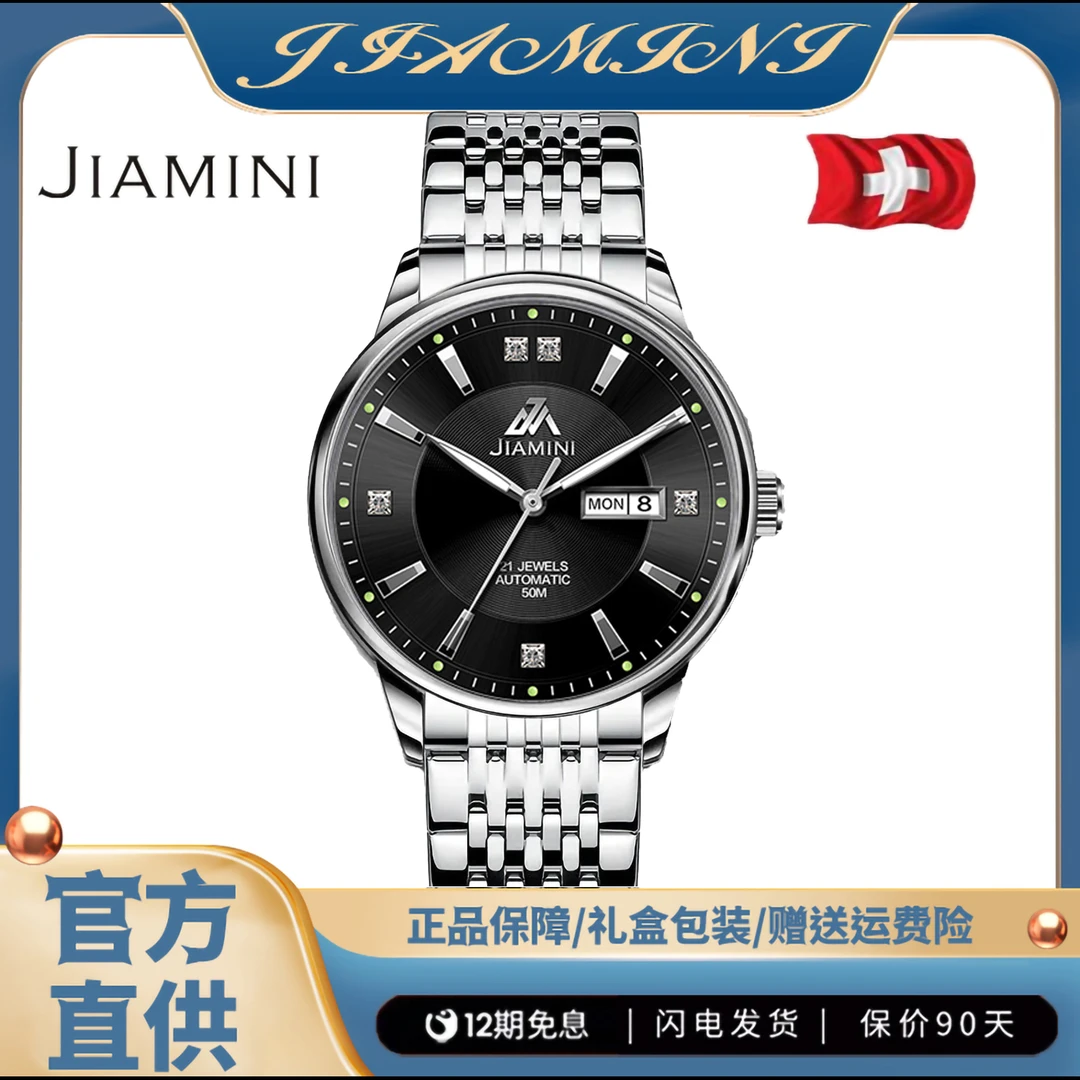 【小芳精选】加洣尼5020双日历全自动机械腕表多功能男士手表