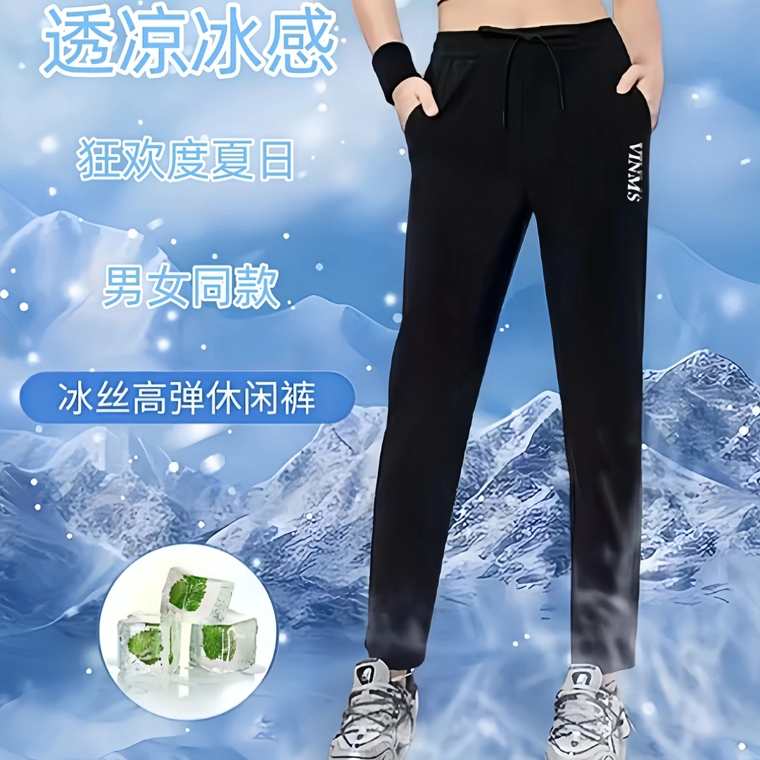 裤子女款爆款新款夏季男女同款冰丝薄款哈伦裤透气速干高弹休闲裤