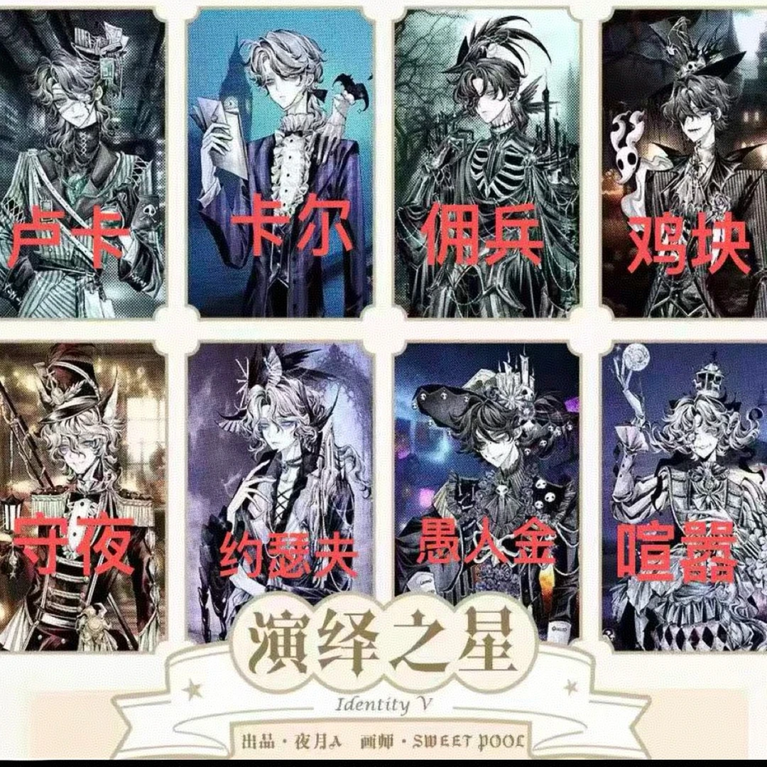【暗夜古堡系列】正版授权 第五人格同人周边吧唧拍立得