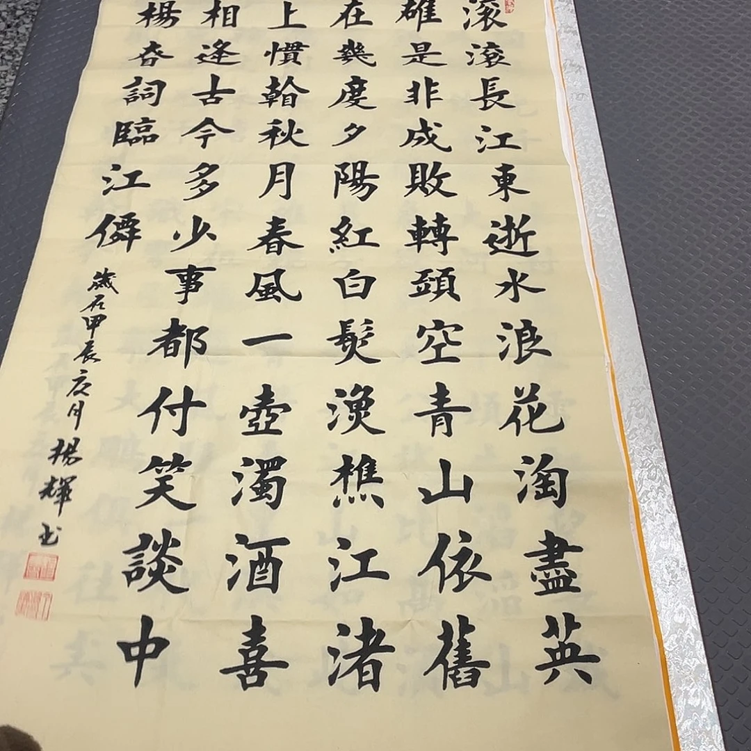 书法老师作品手写竖打包