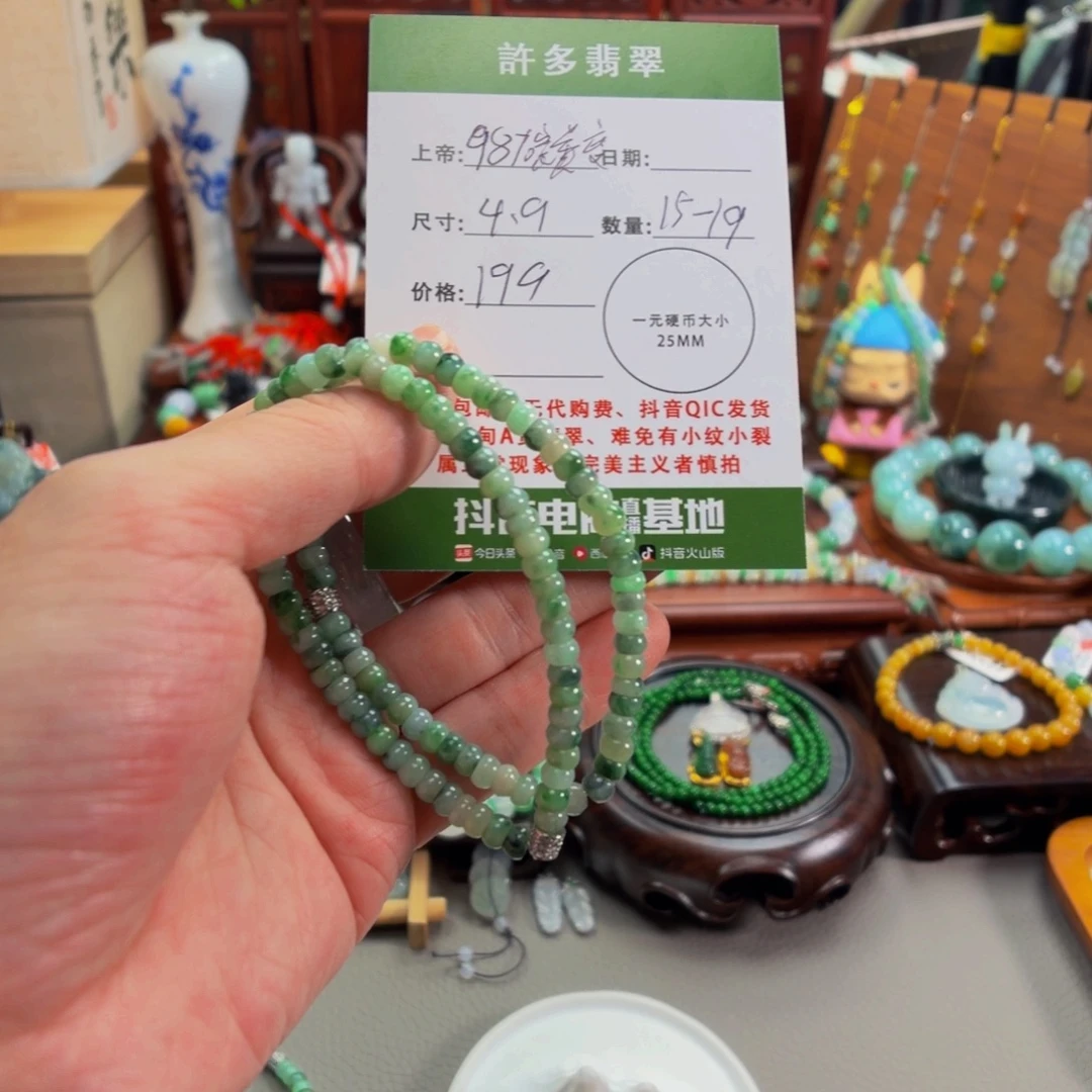 翡翠未镶嵌手链绿飘花算盘珠4.9手串多样性发一