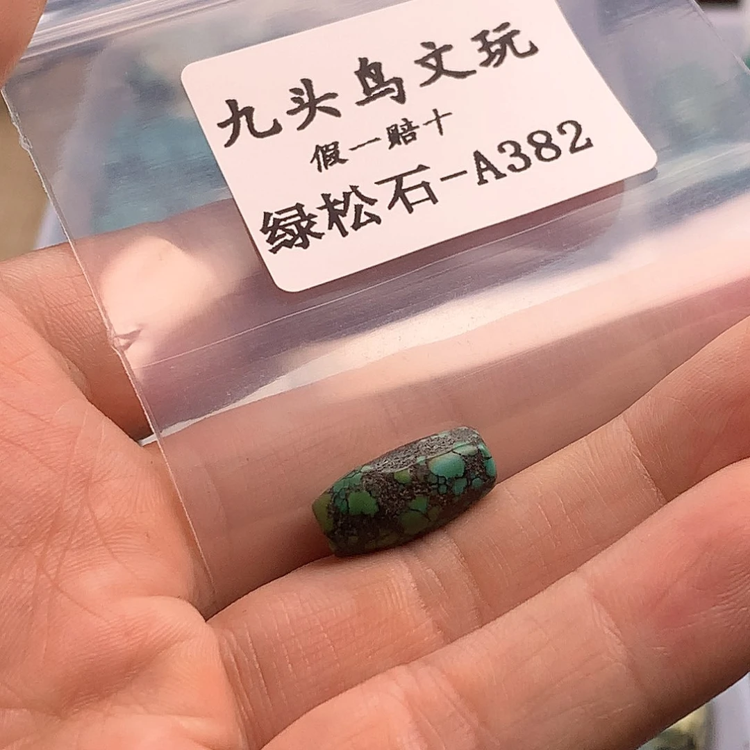 天然辰砂岁***?高瓷原矿饰品