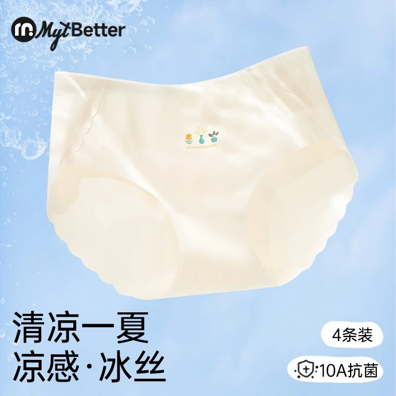 女童内裤少女冰丝三角底裤发育期初中生高中生抗菌无痕透气三角裤