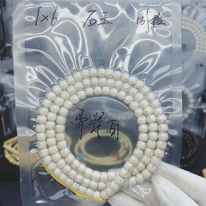 星月菩提吊坠7*6骨瓷白石玉料