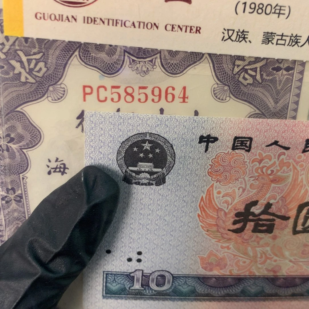 老***哥纸585964 面值50元