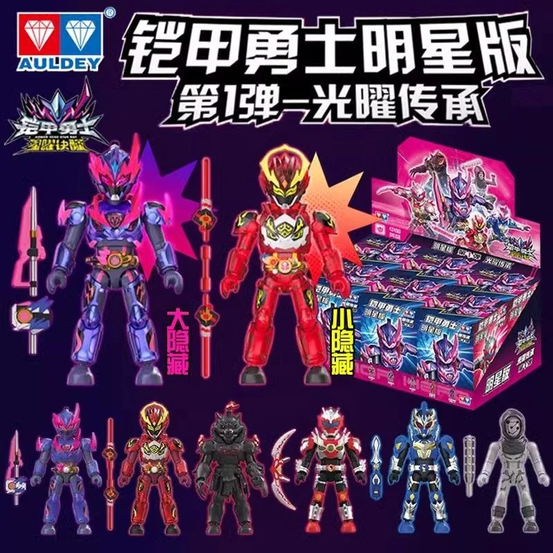 奥迪双钻铠甲勇士拼装积木人明星版第一弹霆曜炼炎龙风鹰盲盒玩具