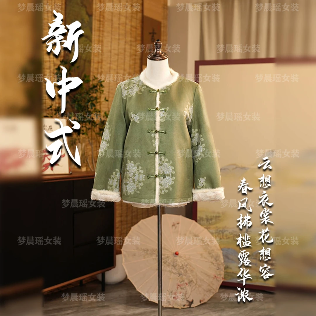 【雾屿听风】25年冬季新款水貂毛外套香云老料新中式上衣双面穿微瑕