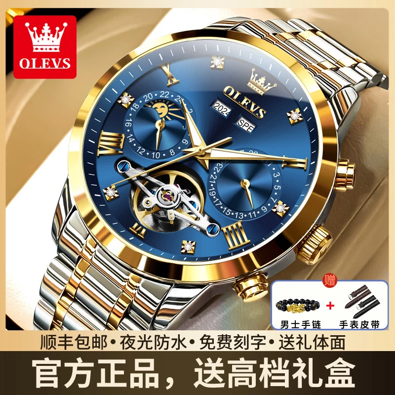 2025年新款欧利时瑞士正品男士手表男款机械表全自动商务防水腕表