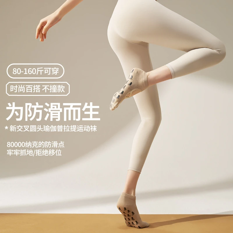新款瑜伽袜防滑款透气吸汗袜底短款绑带瑜伽袜子专业训练普拉提女